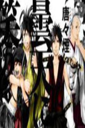 Donten Ni Warau Manga Online - InManga