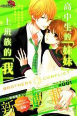 Brothers Conflict Feat Natsume Manga Online - InManga