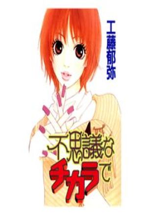 Fushigi na Chikara de Manga Online - InManga