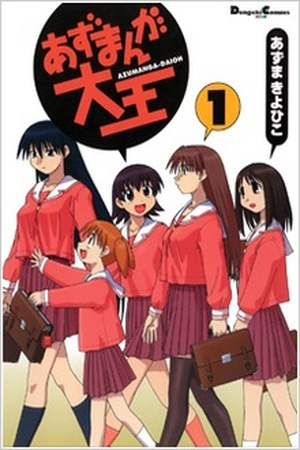 Azumanga Daioh Manga Online - InManga