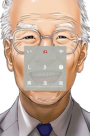 Inuyashiki Manga Online - InManga