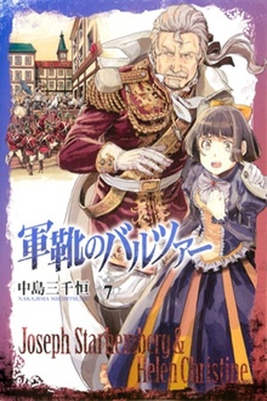 Gunka no Baltzar Manga Online - InManga