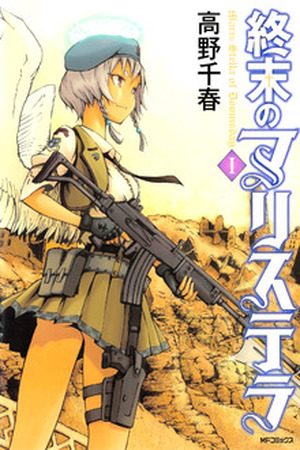 Shuumatsu no Maris Stella Manga Online - InManga