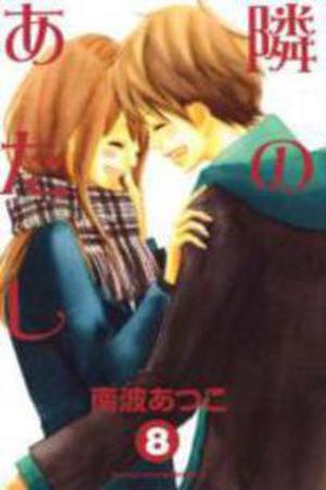 Tonari no Atashi Manga Online - InManga