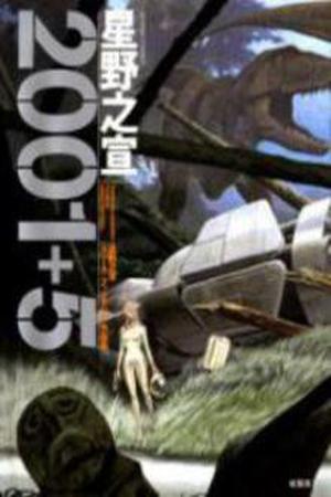 2001 + 5 Manga Online - InManga