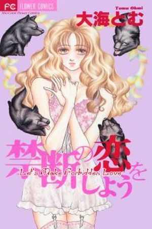 Kindan no Koi wo Shiyou Manga Online - InManga