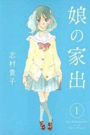 Musume no Iede Manga Online - InManga