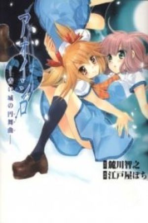 Aoi Shiro no Enbukyoku Manga Online - InManga