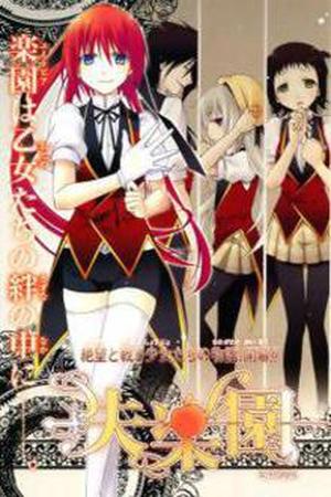 Shitsurakuen Manga Online - InManga