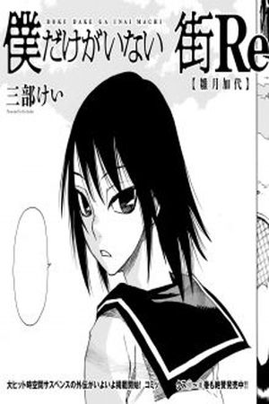 Boku dake ga inai machi Re Manga Online - InManga