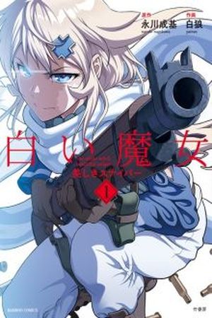 Shiroi Majo: Utsukushiki Sniper Manga Online - InManga