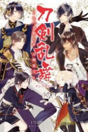 Touken ranbu anthology ~ Hibana chirase, Touken danshi ~ Manga Online - InManga