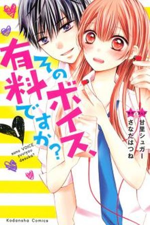 Sono Voice, Yuuryou Desu ka? Manga Online - InManga