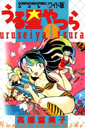 Urusei Yatsura Manga Online - InManga