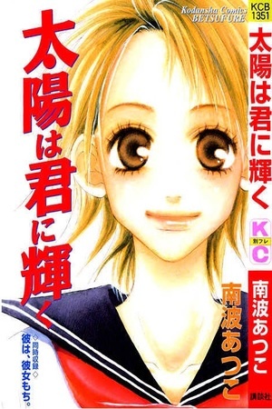 Taiyou wa Kimi ni Kagayaku Manga Online - InManga