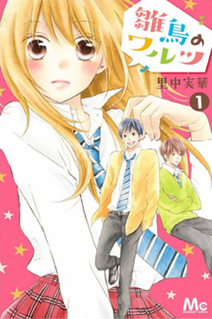 Hinadori no Waltz Manga Online - InManga