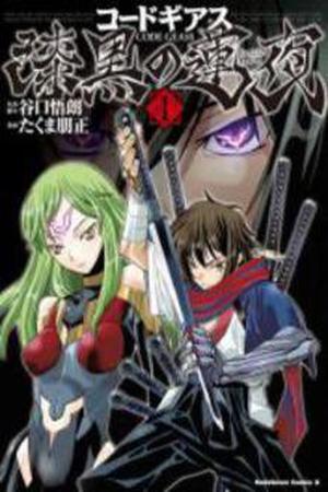 Code Geass: Shikkoku no Renya Manga Online - InManga