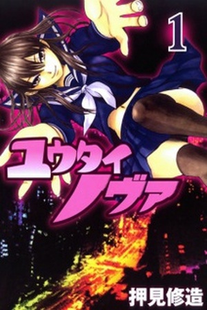 Yuutai Nova Manga Online - InManga