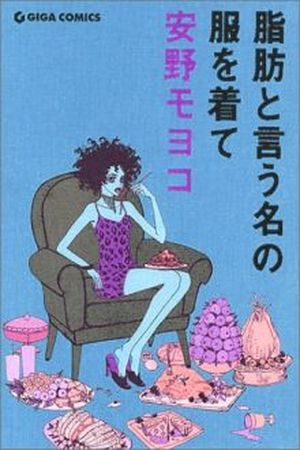 SHIBOU TO IU NA NO FUKU O KITE Manga Online - InManga