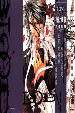 Blood+ Yakou Joushi Manga Online - InManga