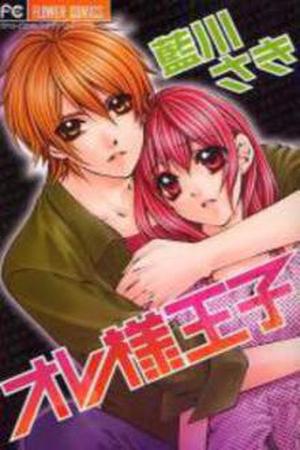 Oresama ouji Manga Online - InManga