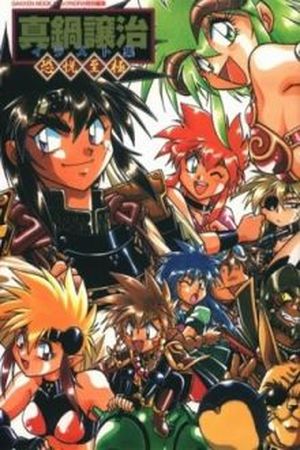 Outlanders Manga Online - InManga