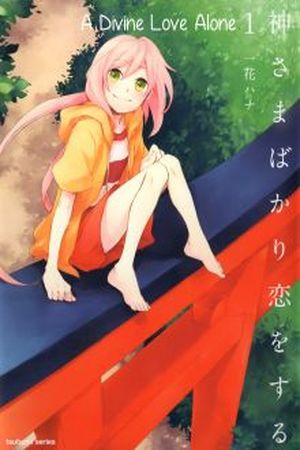 A divine love alone Manga Online - InManga