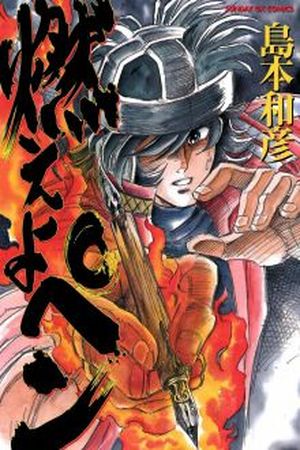 Moeyo Pen Manga Online - InManga