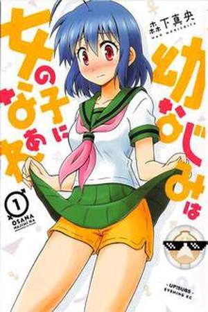 Osananajimi Wa Onnanoko Ni Naare Manga Online - InManga