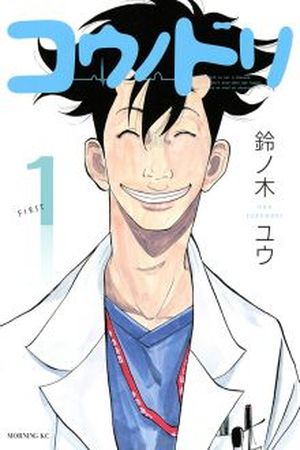 Kou no Dori Manga Online - InManga