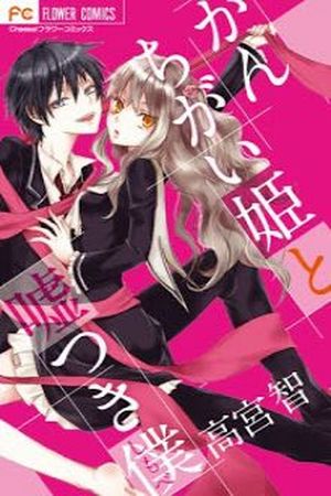Kanchigai Hime to Usotsuki Shimobe Manga Online - InManga