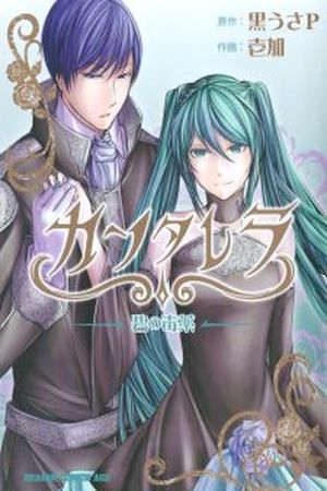 Cantarella -Poison of Blue- Manga Online - InManga
