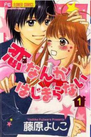 Koi Nanka Hajimaranai Manga Online - InManga