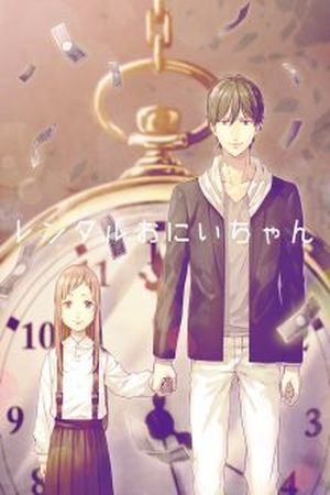 Rental Onii-chan Manga Online - InManga