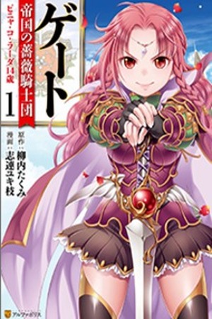 Gate - Teikoku no Bara Kishidan - Pinya Co Lada 14-sai Manga Online - InManga