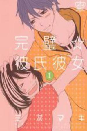 Kanpeki Kareshi Kanojo Manga Online - InManga