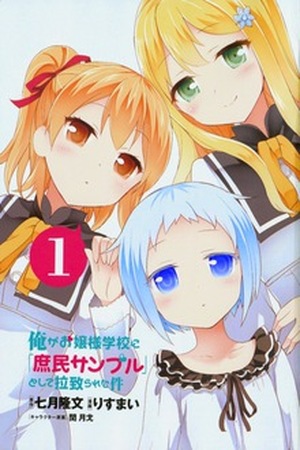 Ore ga Ojousama Gakkou ni "Shomin Sample" Toshite Rachirareta Ken Manga Online - InManga