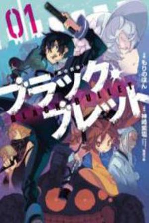 Black Bullet Manga Online - InManga
