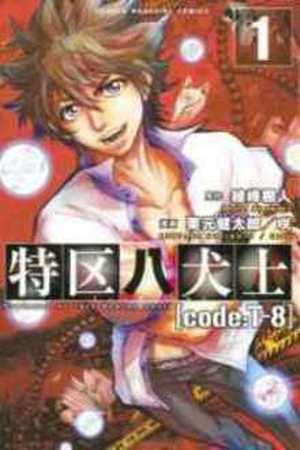 Tokku Hakkenshi Code- T-8 Manga Online - InManga