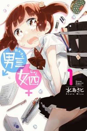 Dansan Joshi Manga Online - InManga