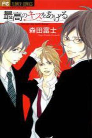 Saikou no Kiss wo Ageru Manga Online - InManga