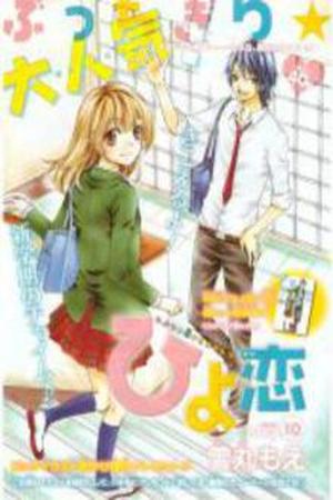 Hiyokoi Manga Online - InManga