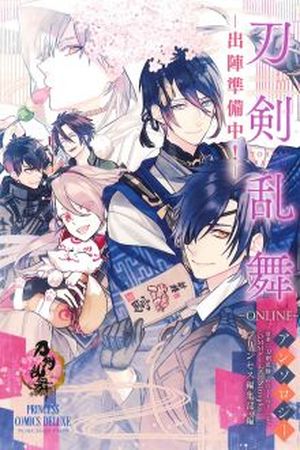 Touken Ranbu Anthology - Shutsujin Junbichu! Manga Online - InManga