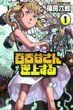 Mozuya-San Gyakujousuru Manga Online - InManga