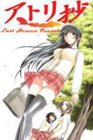 Atori Shou Manga Online - InManga