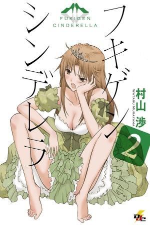 Fukigen Cinderella Manga Online - InManga