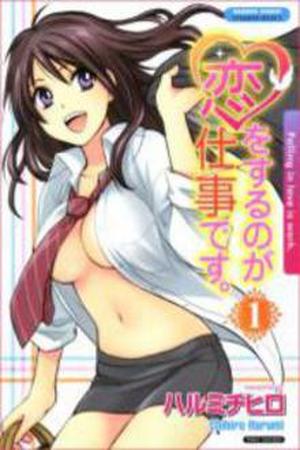 Koi Wo Suru No Ga Shigoto Desu Manga Online - InManga