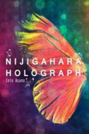 Nijigahara Holograph Manga Online - InManga