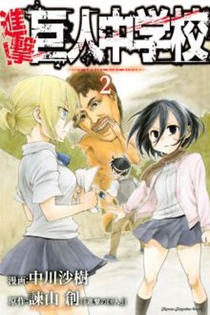 Attack on Titan - Junior High Manga Online - InManga