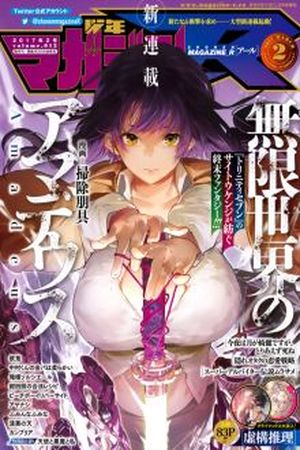 Mugen Sekai no Amadeus Manga Online - InManga